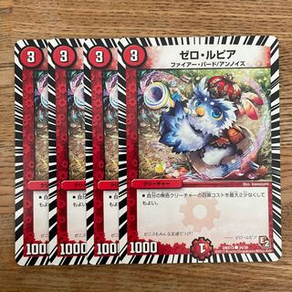 Zero Rupiah C 34/36 4 sheets