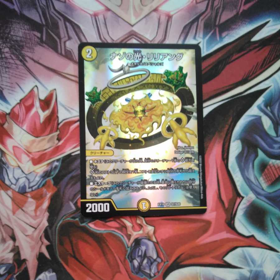 Riddle Light, Liliang