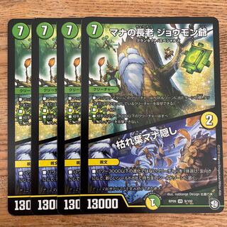 Old Mana Elder Joumon｜Hiding Mana in Dead Leaves VR 9/102 4 sheets