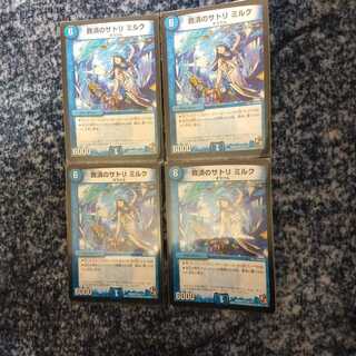 Satori of Salvation Milk 4 sheets