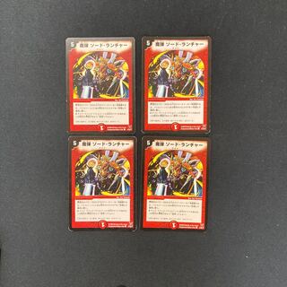 デュエルマスターズ 魔弾 ソード・ランチャー 魔弾ソード・ランチャー(DM31 51/55) | デュエル・マスターズ