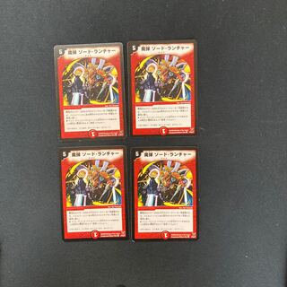 DM Magic Sword Launcher Common, set of 4 (iii)
