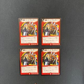魔弾ソード・ランチャー(DM31 51/55) | デュエル・マスターズ