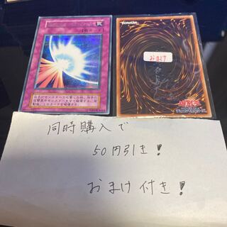 聖なるバリア -ミラーフォース- シークレットレア 16798