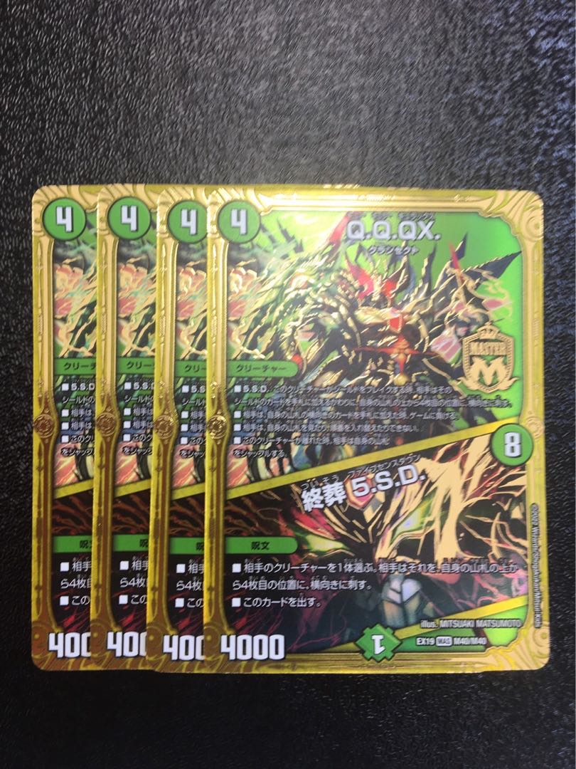 Q.Q.QX.｜Funeral 5.S.D.