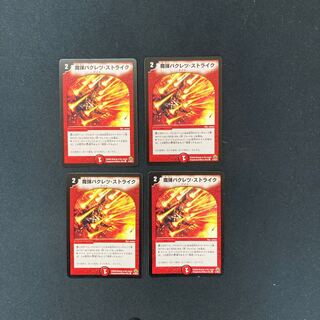 DM Madan Bakuretsu Scyther Common, set of 4 (1)