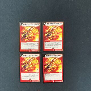DM Madan Bakuretsu Scyther Common, set of 4 (2)