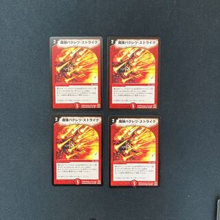 DM Madan Bakuretsu Scyther Common, set of 4 (3)