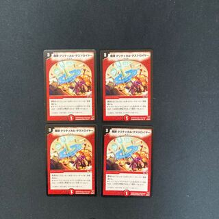 DM Magic Bullet Critical Destroyer Uncommon, set of 4 (4)