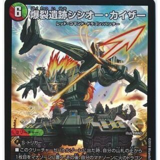 爆裂遺跡シンオーカイザー