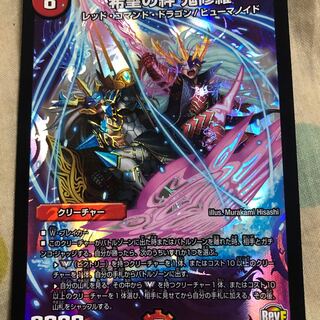 希望の絆鬼修羅