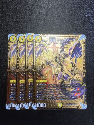 Sabbagh, the shimmering dragon