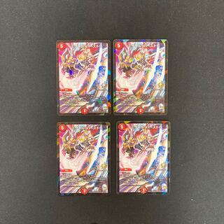 DM Missile Burst G (P69/Y15) Promo Set of 4 (1)