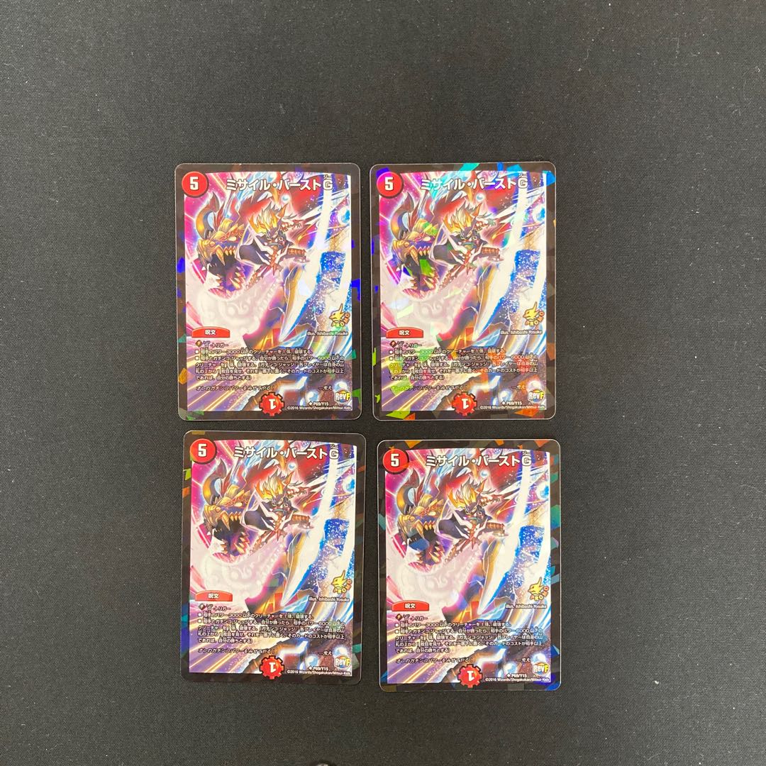 DM Missile Burst G (P69/Y15) Promo Set of 4 (2)