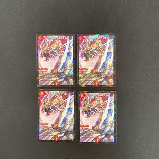 DM Missile Burst G (P69/Y15) Promo Set of 4 (2)