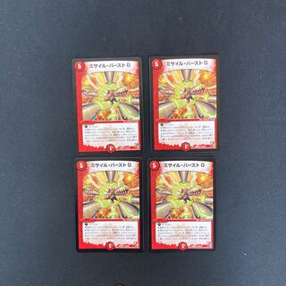 DM Missile Burst G (32/55) Uncommon, set of 4 (2)
