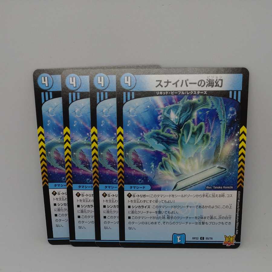 Umi phantom of sniper