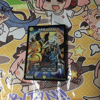 光霊姫アレフティナ