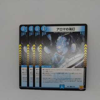 Umi phantom of aroma