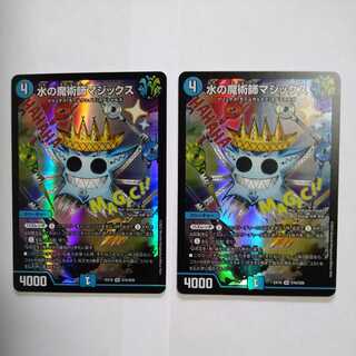 Magix the Magician of Water SR S10/S20 Set of 2
