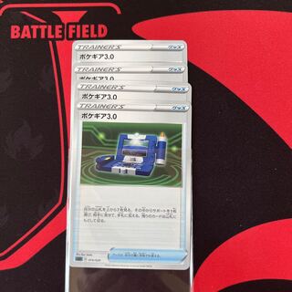 Pokegear TD 014/020 4 sheets