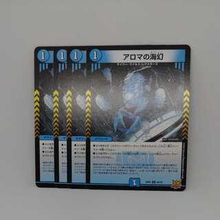 Umi phantom of aroma