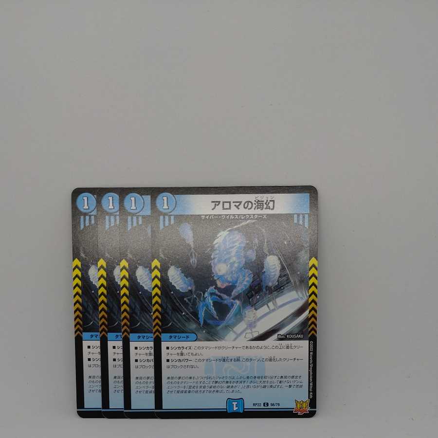 Umi phantom of aroma