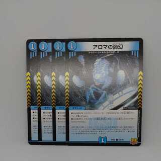 Umi phantom of aroma