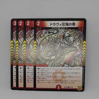 Dravi Pressured Demon Scroll