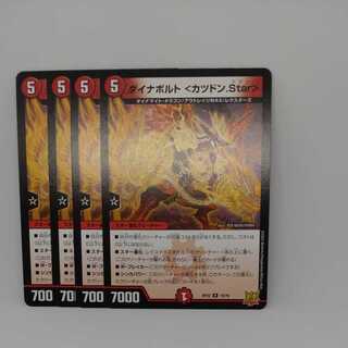 Dynavolt <Katsudon.Star>.