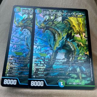 Meteor Gaiach Kaiser SR 21/138