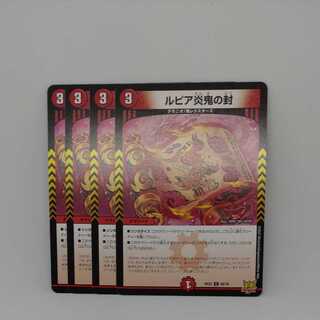 Rupiah Fire demon seal