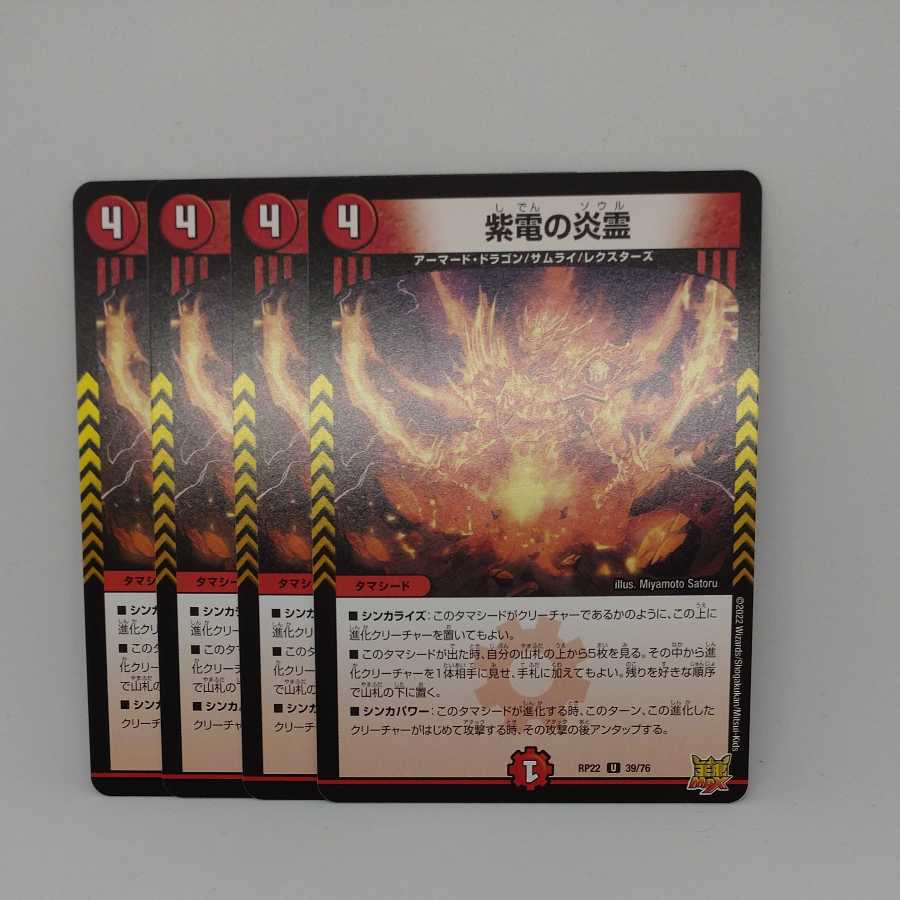 Fire Spirit of the Purple Electric