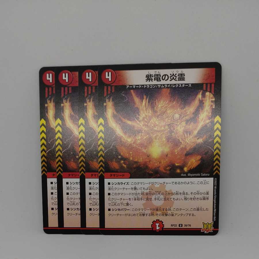 Fire Spirit of the Purple Electric