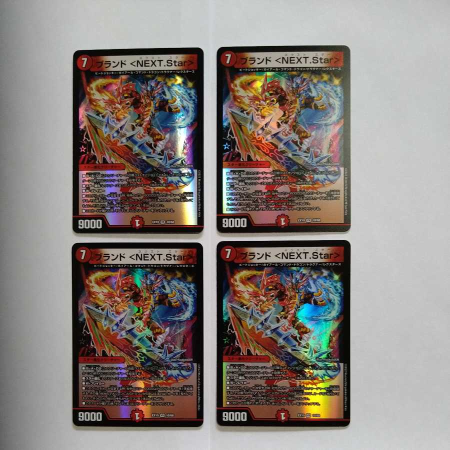 Brand〈NEXT.Star〉 VR 4-piece set