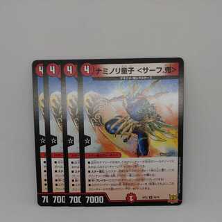 Naminori Doji ＜Surf. Oni