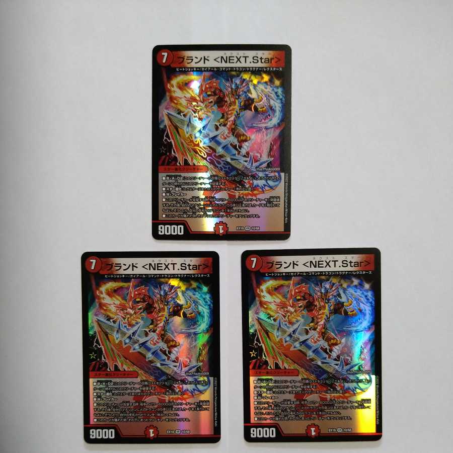 Brand〈NEXT.Star〉 VR 3-piece set