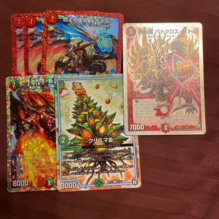 ドラゴン、ボルバルザーク、クリスマサード、バトクロス バトル