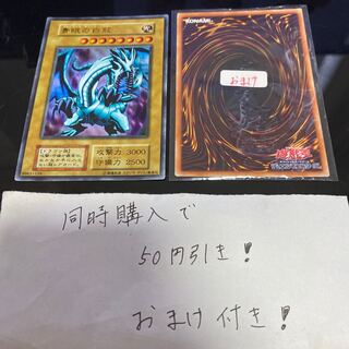 青眼の白龍　ウルトラ　16829