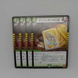 Heart Picture of Manhattan