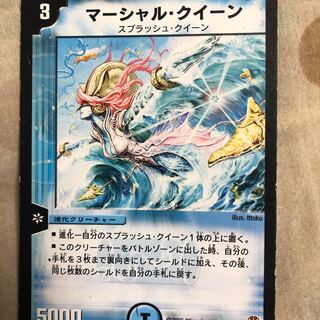 マーシャルクイーン