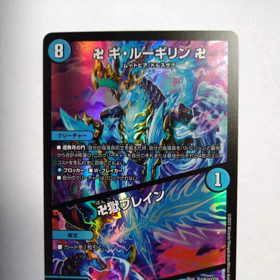 Manji Gi-Lu Gilin Manji｜Majigeki Buletteen SR