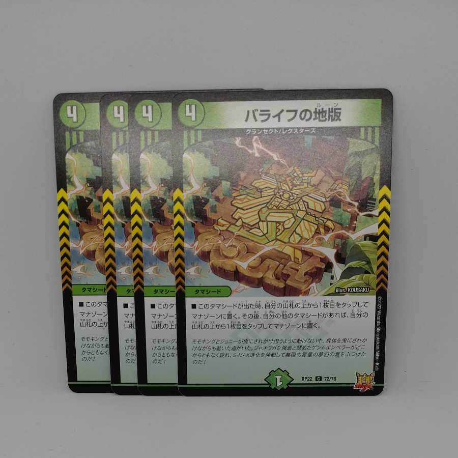 The local version of Balife