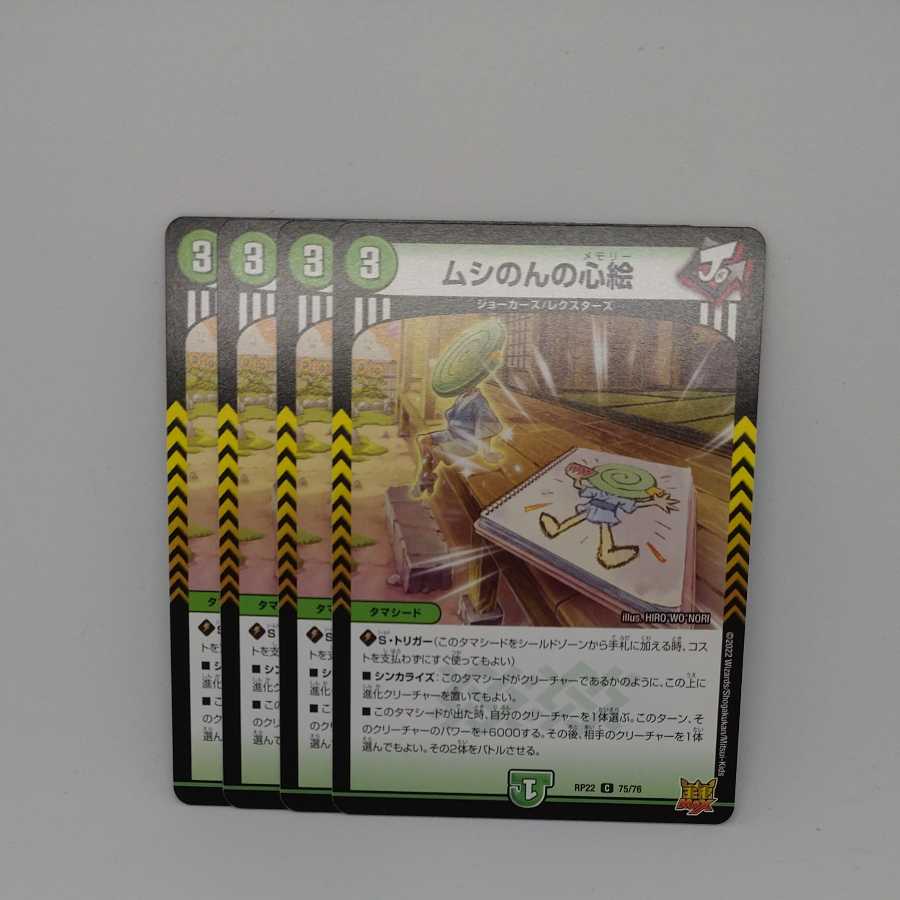 ムシのんの心絵