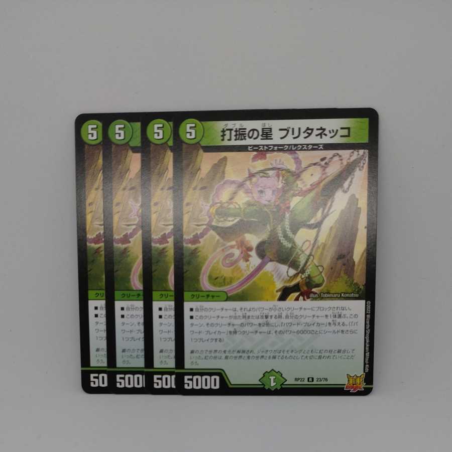 Star of the strikeout Brittaneko