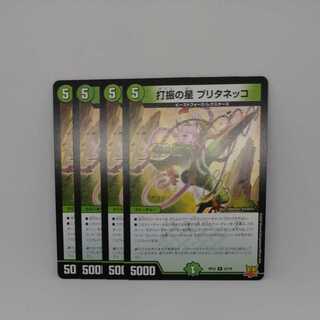 Star of the strikeout Brittaneko