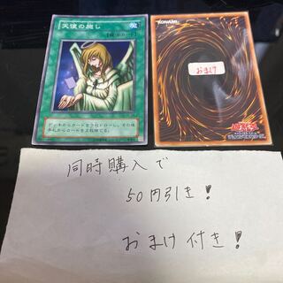 天使の施し　スーパー　16840 16380 14826 15716