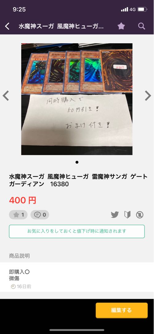 天使の施し スーパー 16840 16380 14826 15716 1枚