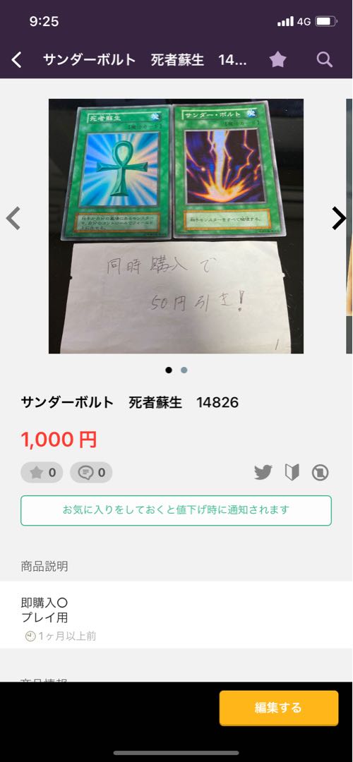 天使の施し スーパー 16840 16380 14826 15716 1枚