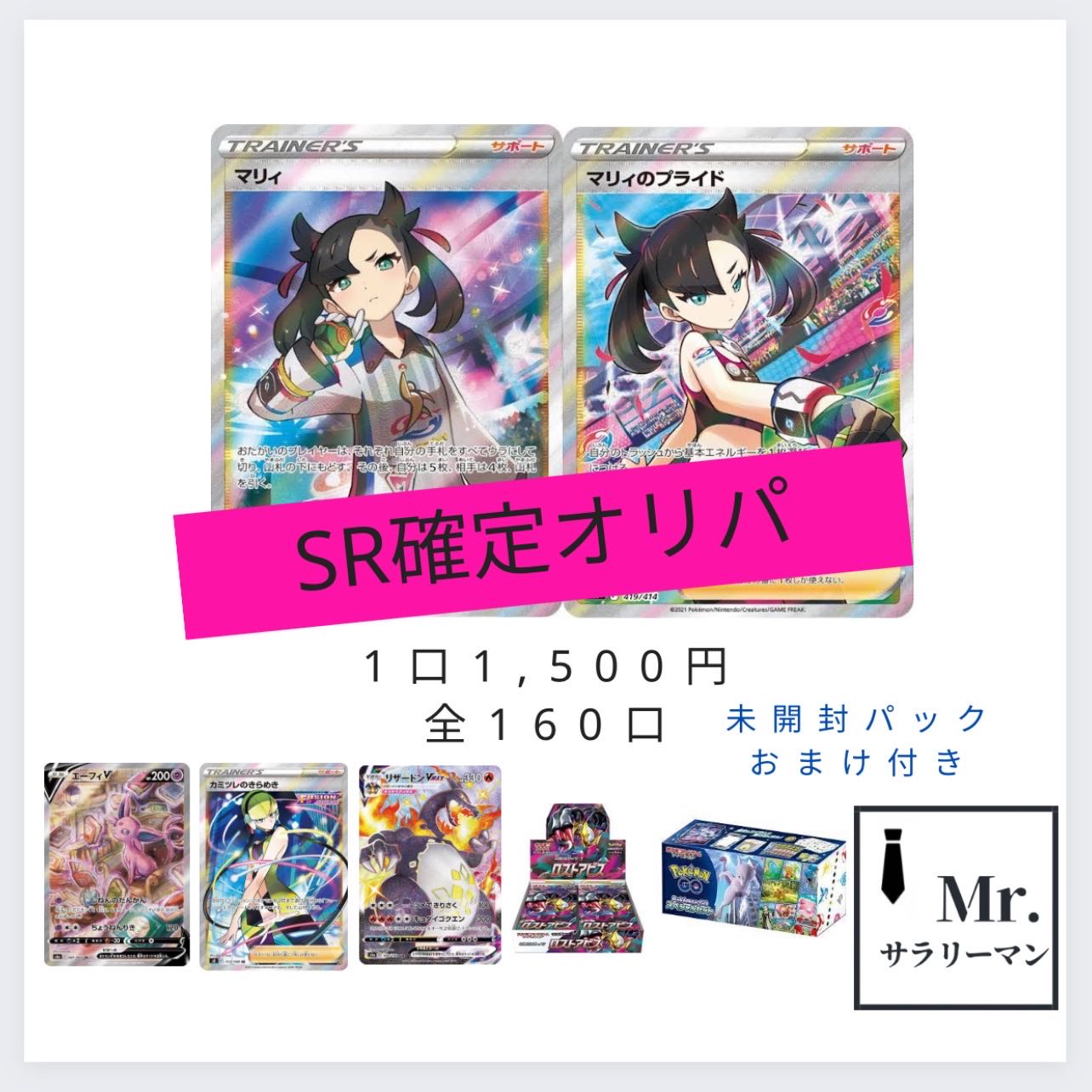 Guerrilla! SR confirmed Oripa x2 units